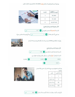 رياضيات 31 (2).pdf